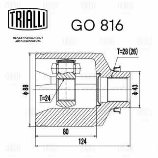 ШРУС внутренний TRIALLI GO 816 фото 3