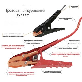 Провода - прикуриватель AirLine SA100006E фото 1