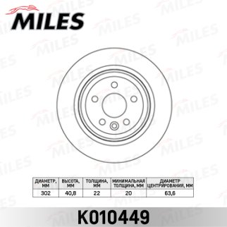 Диск тормозной задний вентилируемый MILES K010449 фото