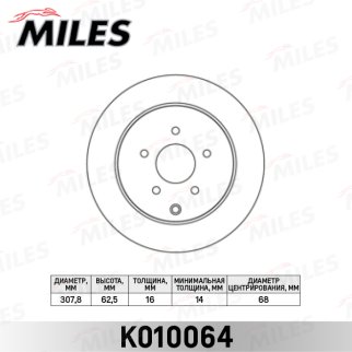 Диск тормозной задний MILES K010064 фото