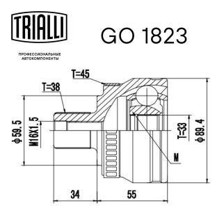 ШРУС наружный TRIALLI GO 1823 фото 3