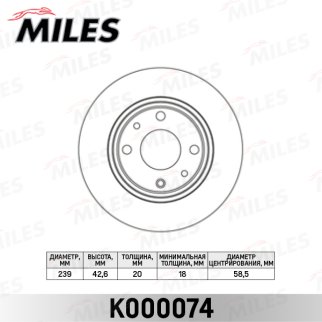 Диск тормозной передний вентилируемый MILES K000074 фото