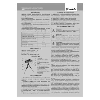 MATRIX 35022 Уровень лазерный, 180мм, 220мм штатив, 4 глазка фото 3
