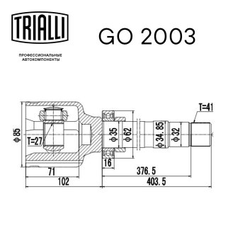 ШРУС внутренний TRIALLI GO 2003 фото 2
