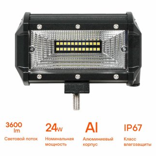 Фара светодиодная (балка), 24LED рабочий свет, 24W (135х78х65) 12/24V (ALED048) фото 2