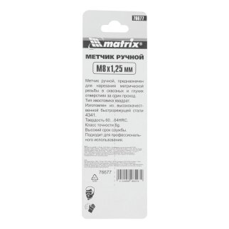 Метчик М8х1,25 ручной MATRIX фото 1