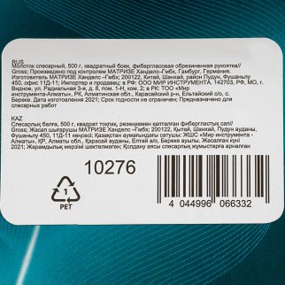Молоток 500г квадратный боек, фибергласовая обрезиненная рукоятка GROSS фото 4
