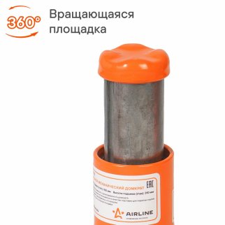 Домкрат AirLine AJ-R-01S фото 6
