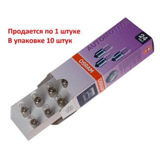 Лампа OSRAM 3930 фото 3