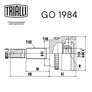 ШРУС наружный TRIALLI GO 1984 фото 3