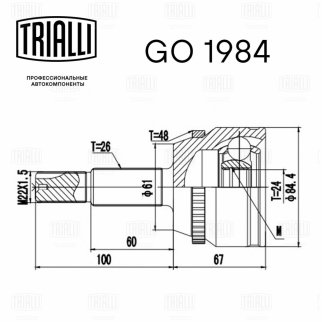 ШРУС наружный TRIALLI GO 1984 фото 3