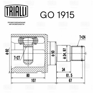 ШРУС внутренний TRIALLI GO 1915 фото 3