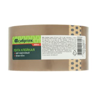 Клейкая лента, 48 мм х 40 м, цвет коричневый // СИБРТЕХ фото 1