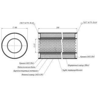 Пламегаситель универсальный 100/330-55 (нерж. сталь) (ESM 10033055p) фото 3