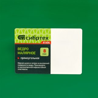 Ведро 8л пластмассовое прямоугольное СИБРТЕХ фото 9