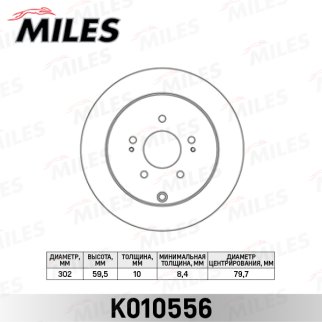 Диск тормозной задний MILES K010556 фото