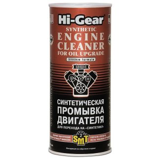 Промывка двигателя Hi-Gear с SMT2 для перехода на синтет.444мл. фото