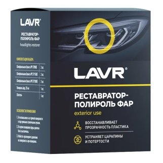 Реставратор фар+ полироль LAVR 20мл фото