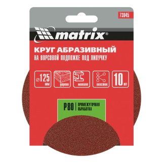 Круг абразивный на ворсовой подложке под липучку P 80, 125 мм, 10 шт. MATRIX фото 5