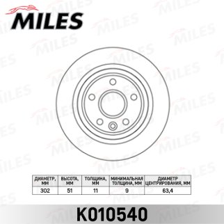 Диск тормозной задний MILES K010540 фото