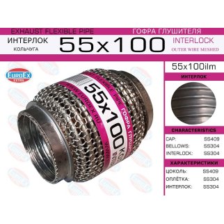 55x100ilm_гофра глушителя!55x100 кольчуга фото