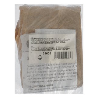 Замок навесной ЗН2-3 90мм СИБРТЕХ фото 8