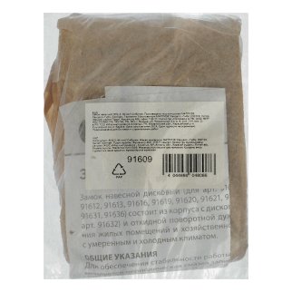 Замок навесной ЗН2-3 90мм СИБРТЕХ фото 6