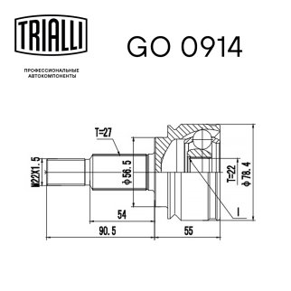 ШРУС наружный TRIALLI GO 0914 фото 3