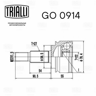 ШРУС наружный TRIALLI GO 0914 фото 3