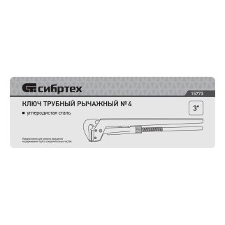 Ключ трубный рычажный КТР-4, 3", кованый, тип "L" Сибртех фото 6
