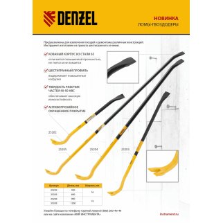 Лом-гвоздодер, 450 мм, шестигранный 16 мм, окрашенный, сталь 65 Denzel фото 1