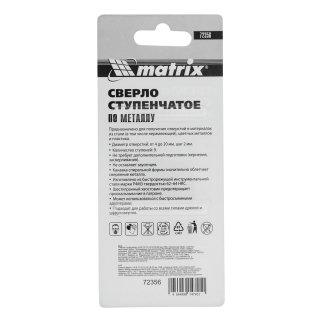 Сверло ступенчатое по металлу 4-20мм шестигр. хвостовик MATRIX фото 5