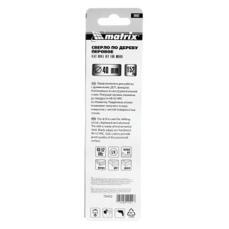 Сверло по дереву перовое 40мм 6-гранный хвостовик MATRIX фото 1