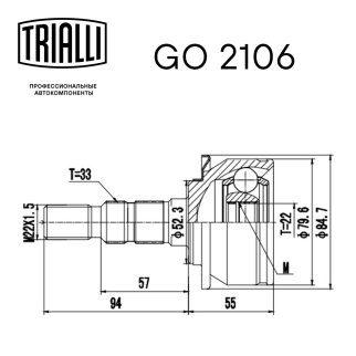 ШРУС наружный TRIALLI GO 2106 фото 2