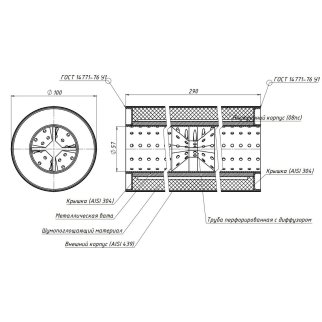 Пламегаситель универсальный 100/290-55 с перф. диффузором (нерж. сталь) (ESM 10029055d) фото 2