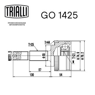 ШРУС наружный TRIALLI GO 1425 фото 3