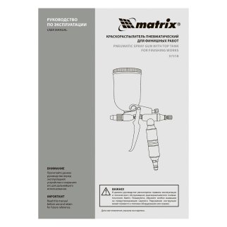 Краскопульт MATRIX для финишных работ с верхним бачком 0,1л (сопла 0.5мм) фото 13 Краскопульт MATRIX для финишных работ с верхним бачком 0,1л (сопла 0.5мм) фото 13
