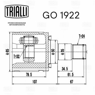 ШРУС внутренний TRIALLI GO 1922 фото 3