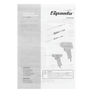 Паяльник 60Вт 220В с пластмассовой ручкой SPARTA фото 1