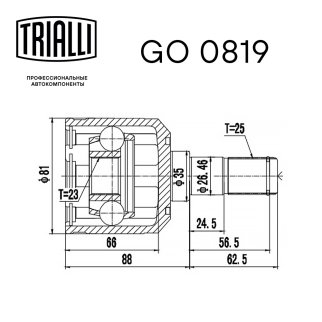 ШРУС внутренний TRIALLI GO 0819 фото 3