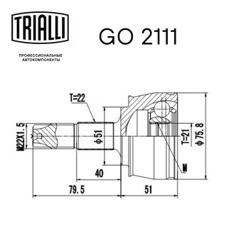 ШРУС наружный TRIALLI GO 2111 фото 3