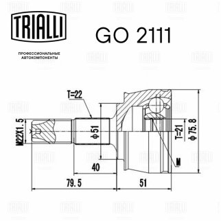 ШРУС наружный TRIALLI GO 2111 фото 3