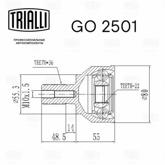 ШРУС наружный TRIALLI GO 2501 фото 2
