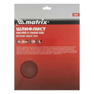 Бумага наждачная водостойкая P 2000, 230 х 280 мм (1шт) MATRIX фото 1