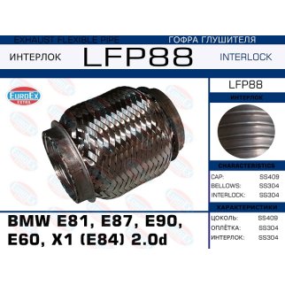 LFP88_гофра глушителя ! BMW E81, E87, E90, E60, X1 (E84) 2.0d (Interlock) фото