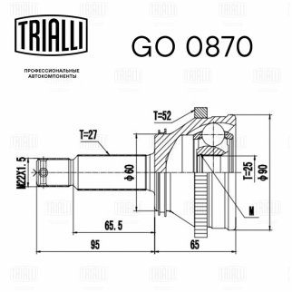 ШРУС наружный TRIALLI GO 0870 фото 3