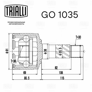 ШРУС внутренний TRIALLI GO 1035 фото 3