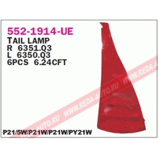 Фонарь задний прав (красно-белый) CITROEN: C3 05.02-06.05 фото