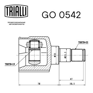 ШРУС внутренний TRIALLI GO 0542 фото 3
