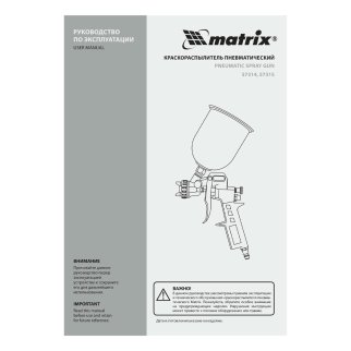 Краскопульт MATRIX с верхним бачком 1л, (сопла 1.2, 1.5, 1.8мм) фото 15 Краскопульт MATRIX с верхним бачком 1л, (сопла 1.2, 1.5, 1.8мм) фото 15